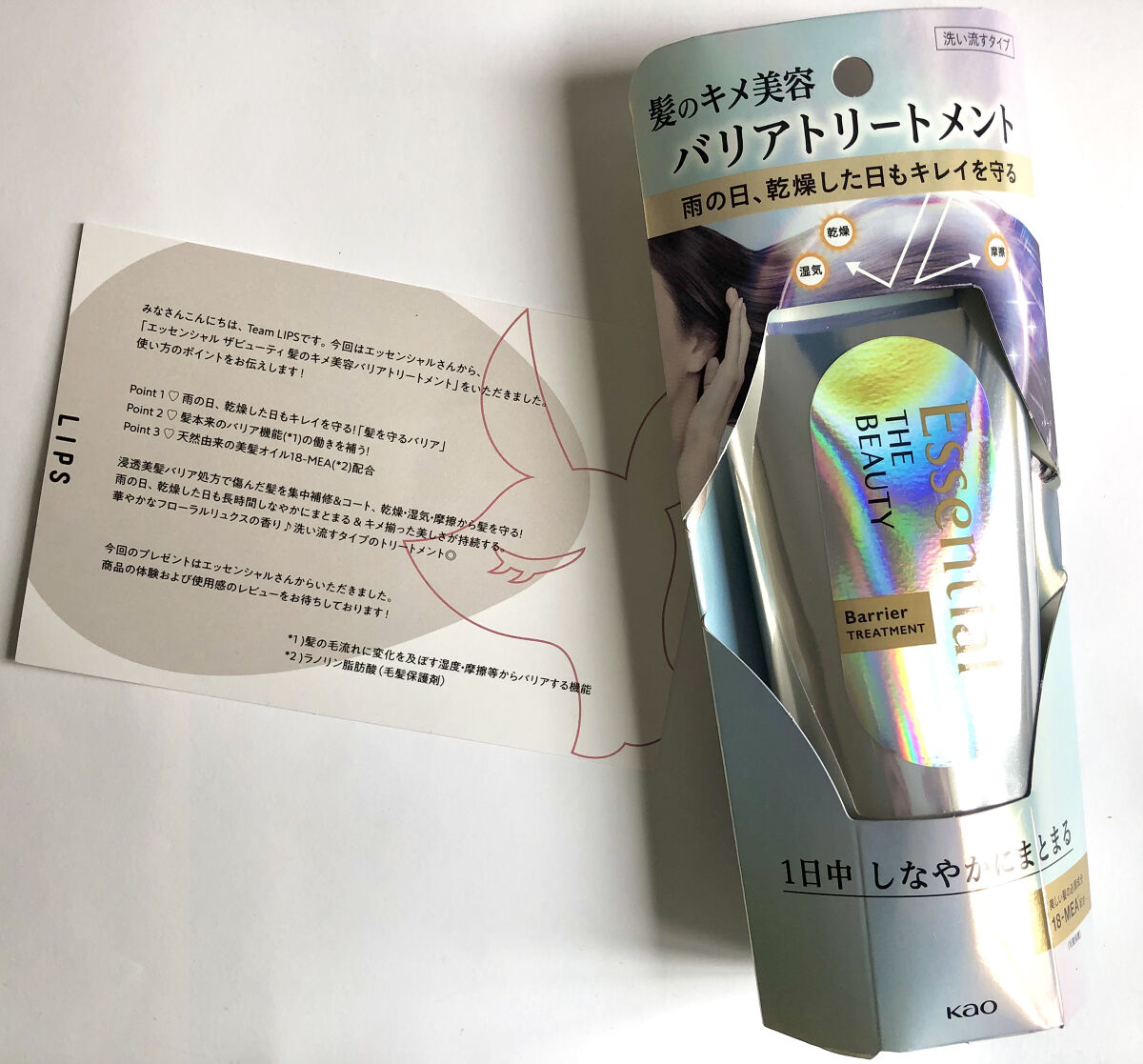 髪のキメ美容バリアトリートメント/エッセンシャル/洗い流すヘアトリートメントを使ったクチコミ（1枚目）