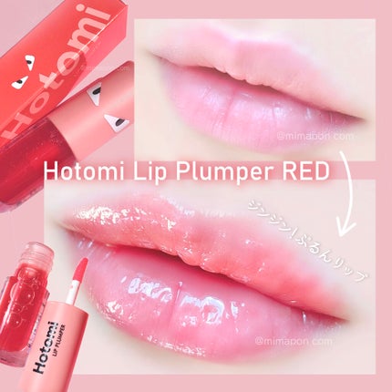 HOTOMI リッププランパー/HOTOMI/リッププランパーを使ったクチコミ(1枚目)
