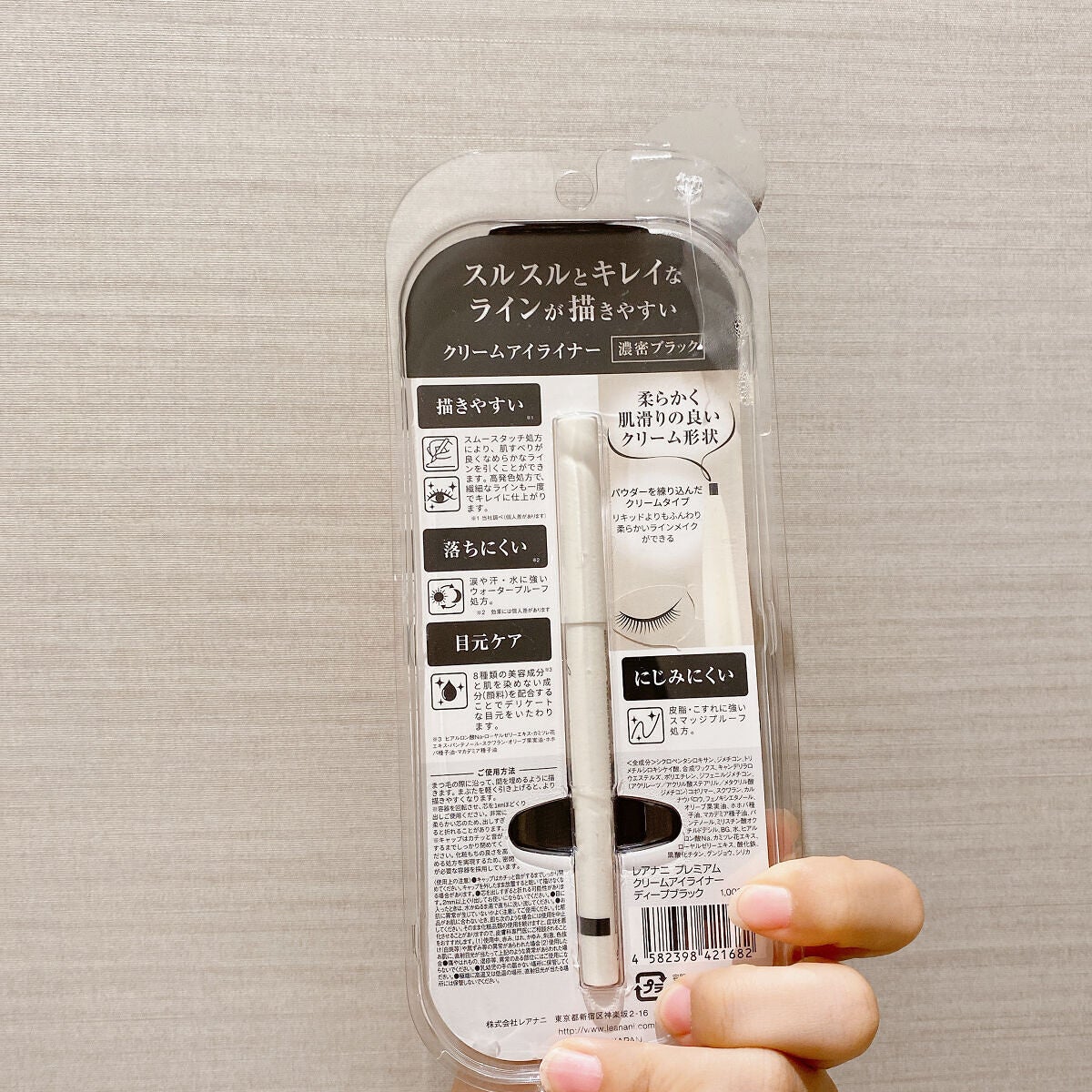 プレミアム クリームアイライナー/Leanani/ペンシルアイライナーを使ったクチコミ(2枚目)
