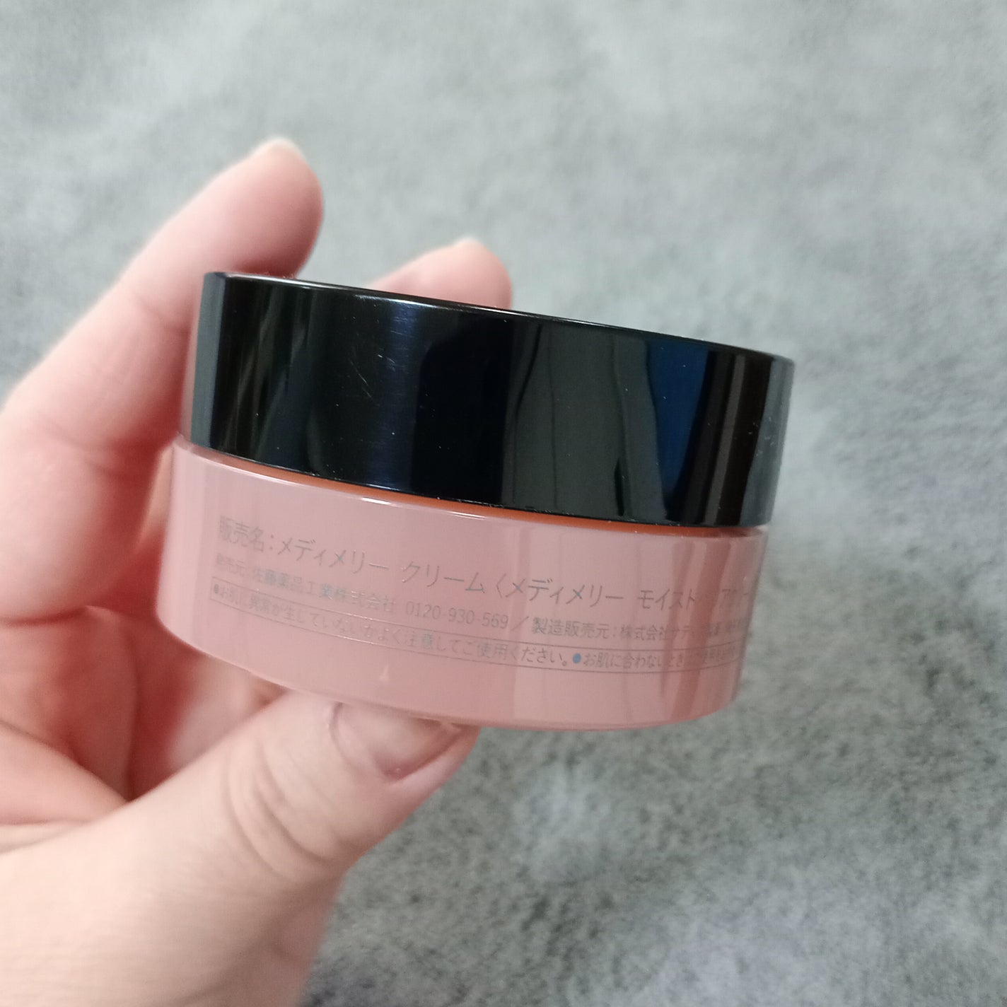 メディメリー モイストバリアクリーム/MEDIMERRY/フェイスクリームを使ったクチコミ(4枚目)