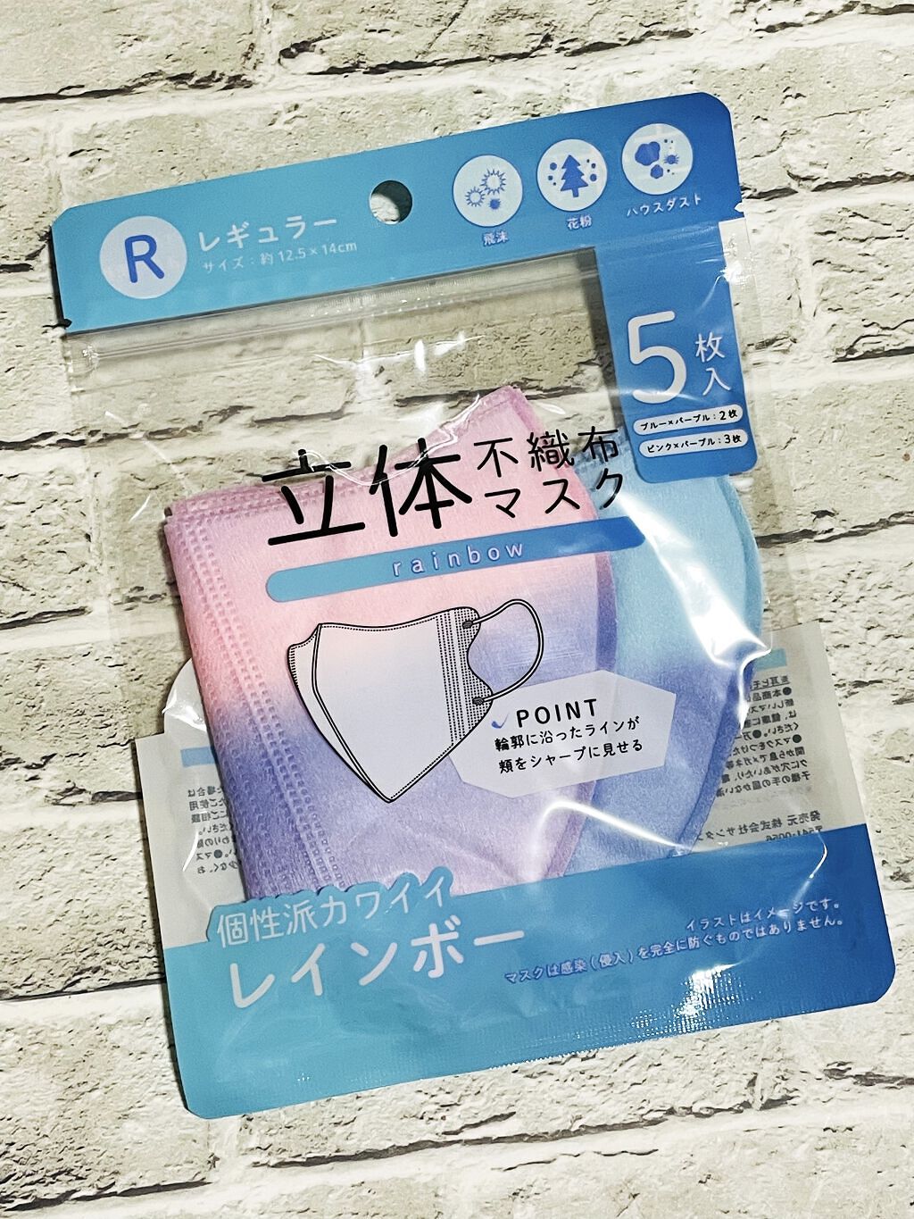 立体不織布マスク/DAISO/マスクを使ったクチコミ（1枚目）