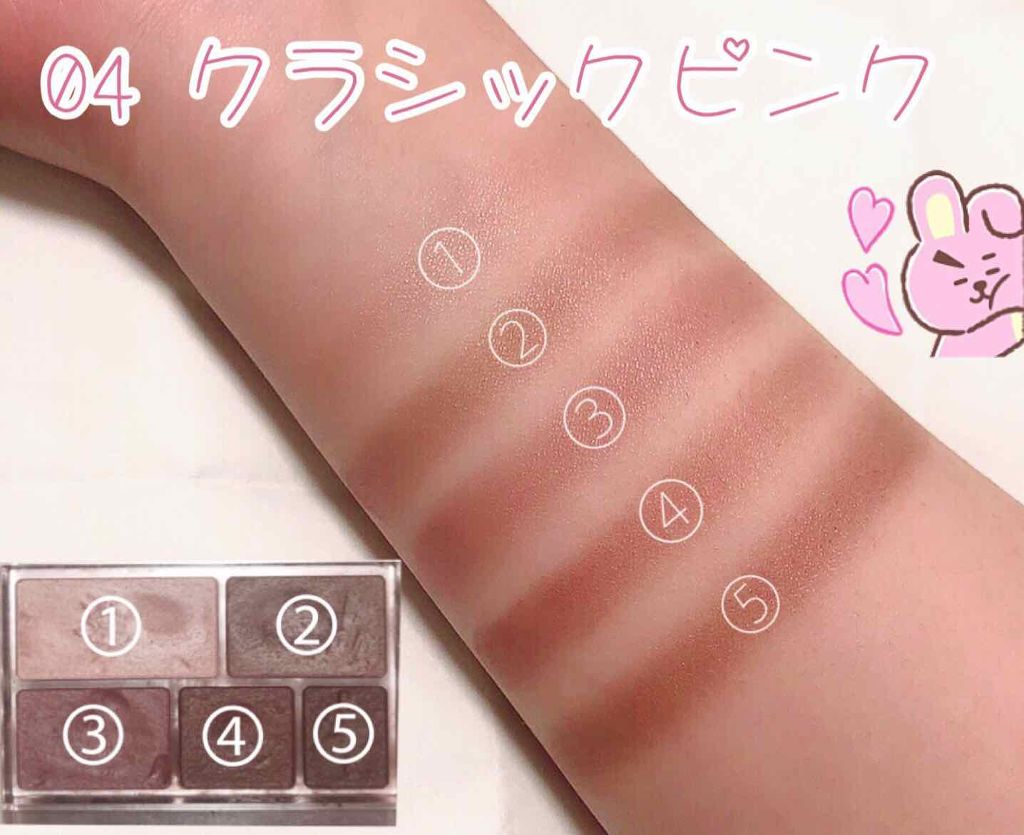 パーフェクトマルチアイズ/キャンメイク/アイシャドウパレットを使ったクチコミ(2枚目)