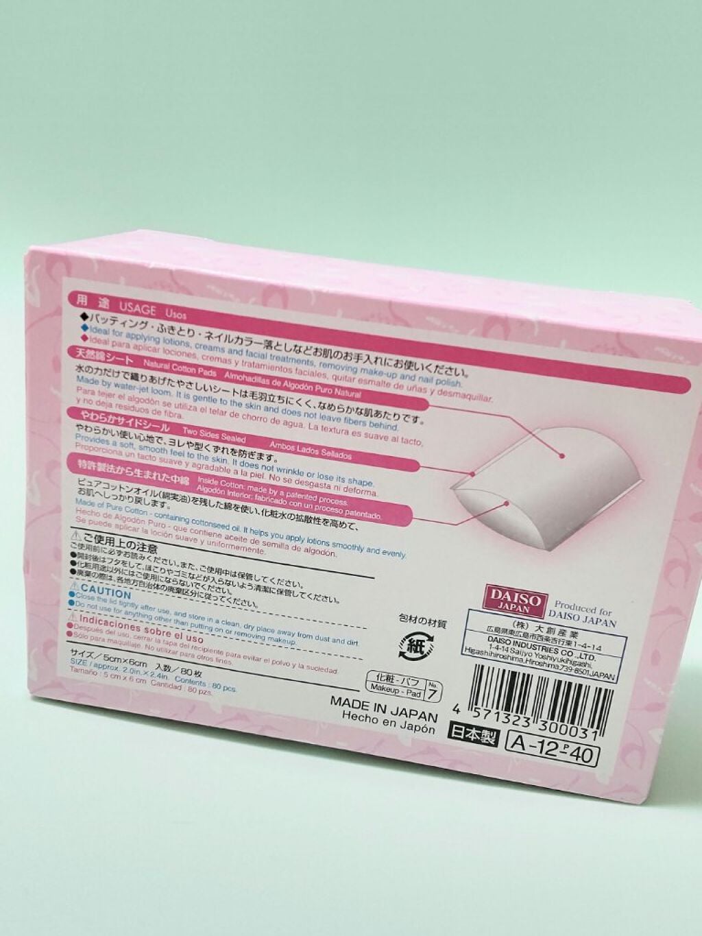 グッドパフ/DAISO/コットンを使ったクチコミ(3枚目)