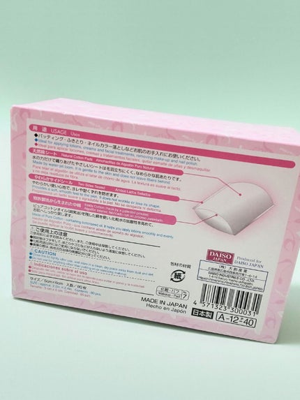 グッドパフ/DAISO/コットンを使ったクチコミ(3枚目)