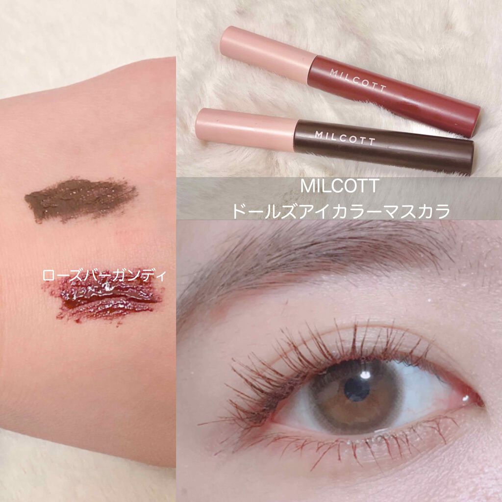 ドールズアイカラーマスカラ/MILCOTT/マスカラを使ったクチコミ（1枚目）