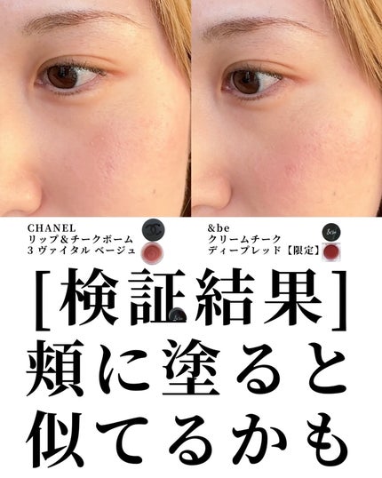 リップ&チーク ボーム N°1 ドゥ シャネル/CHANEL/口紅を使ったクチコミ(7枚目)