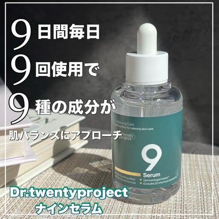 ナインセラム/Dr.Twenty Project/美容液を使ったクチコミ(1枚目)