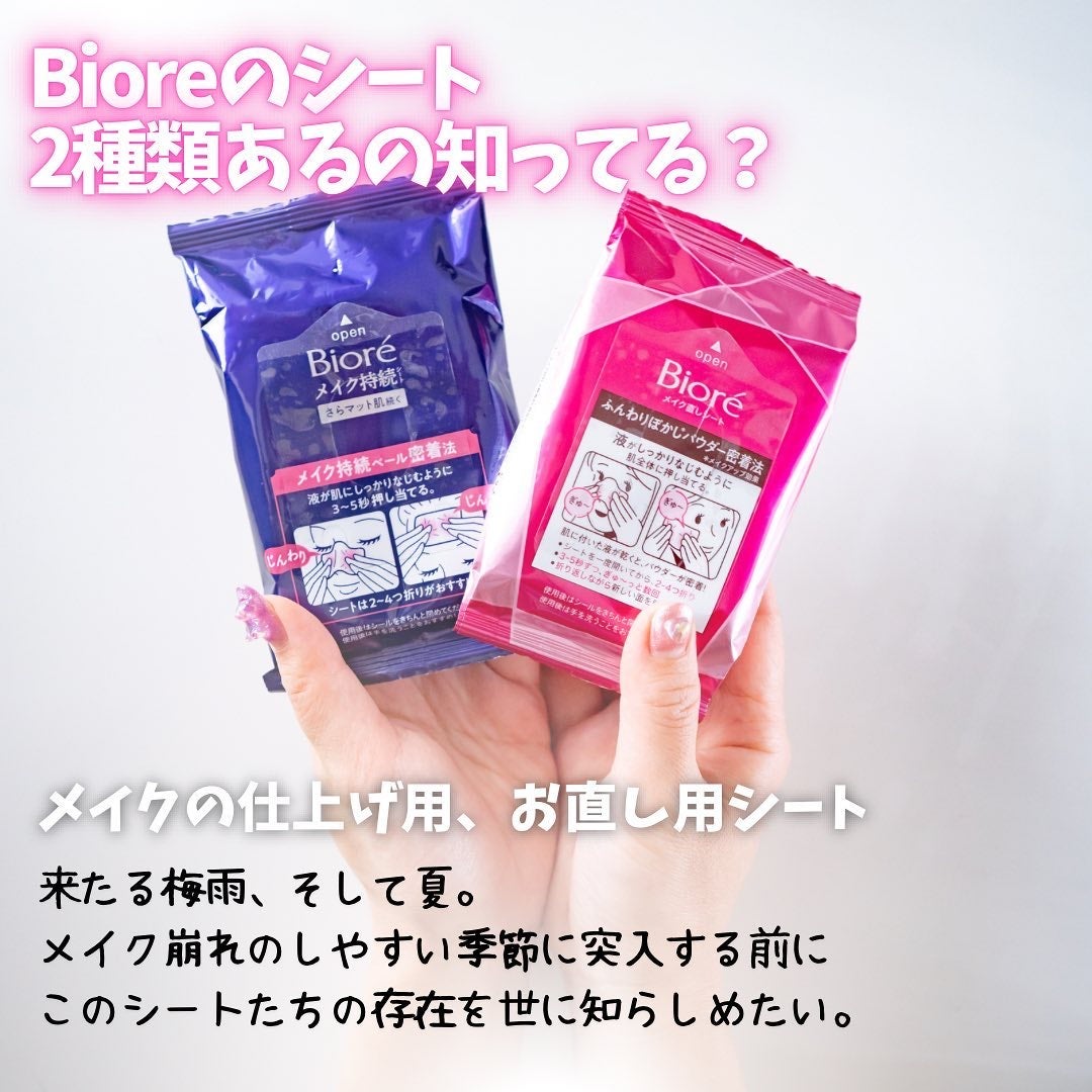 【SAYA】コスメフォトグラファー on LIPS 「メイク直し、もう怖くない?!ビオレのメイクの仕上げシートとメイ..」(2枚目)