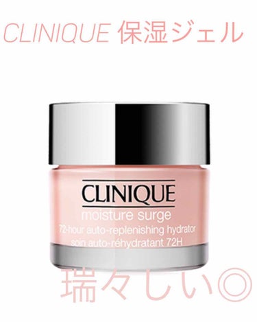 CLINIQUE モイスチャー サージ 72 ハイドレーターのクチコミ「
🛍CLINIQUE モイスチャーサージ 72ハイドレーター

海外輸入通販で購入。
化粧水が.....」（1枚目）