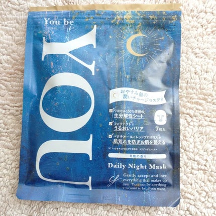 デイリーナイトマスク/You be YOU/シートマスク・パックを使ったクチコミ(2枚目)