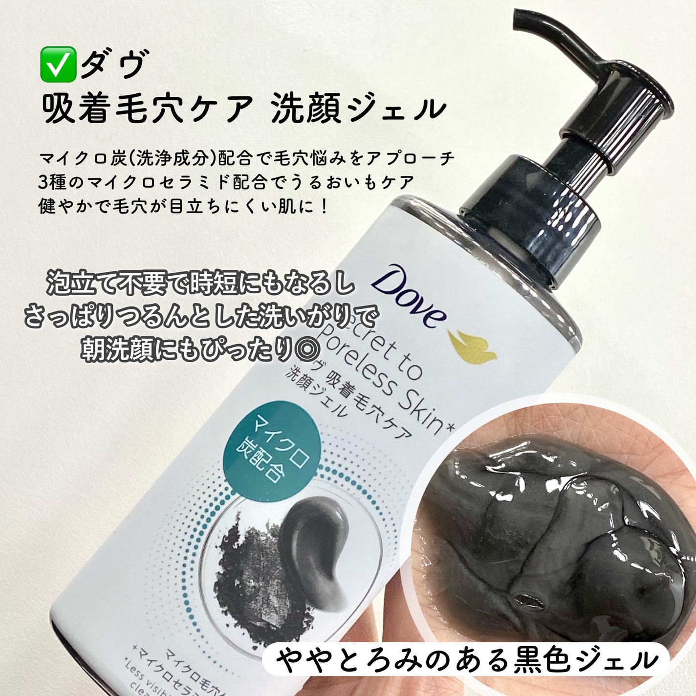 ダヴ 吸着毛穴ケア 洗顔ジェル/ダヴ/その他洗顔料を使ったクチコミ(2枚目)