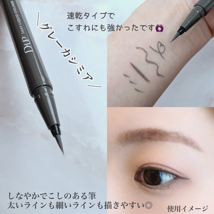 シルキーリキッドアイライナーWP/D-UP/リキッドアイライナーを使ったクチコミ(2枚目)