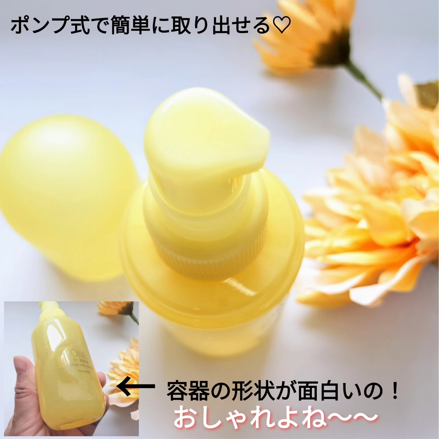 クリアピール セラム/ONE BY KOSE/美容液を使ったクチコミ（2枚目）