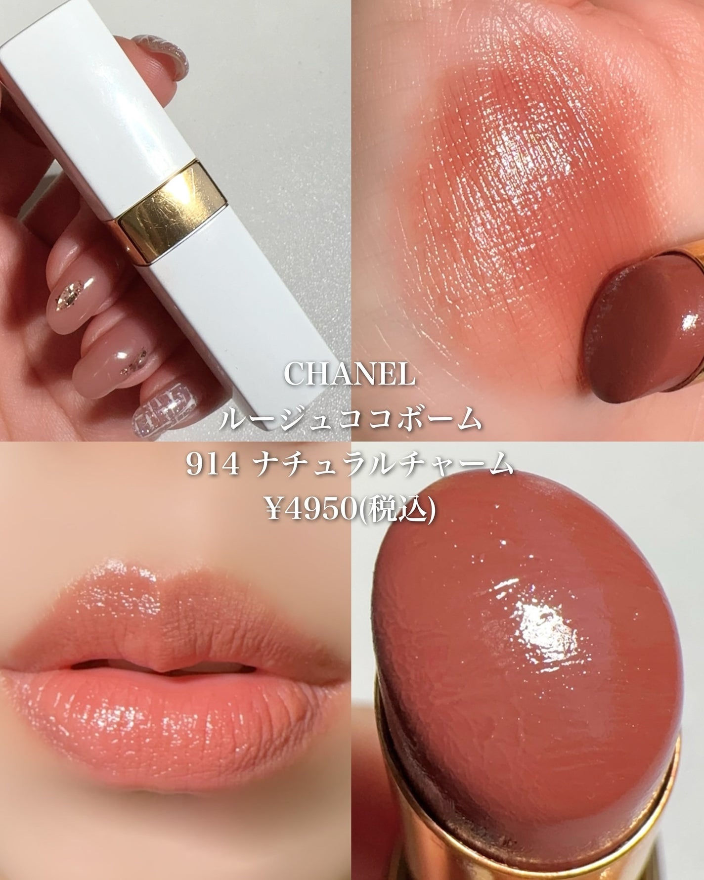 シャネル ルージュ ココ ボーム/CHANEL/口紅を使ったクチコミ(7枚目)