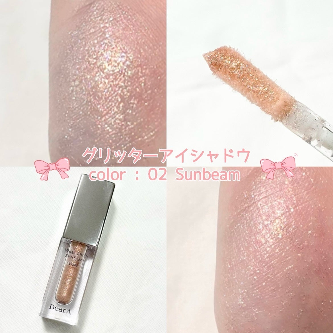 グリッターアイシャドウ/Dear.A/グリッターを使ったクチコミ(3枚目)