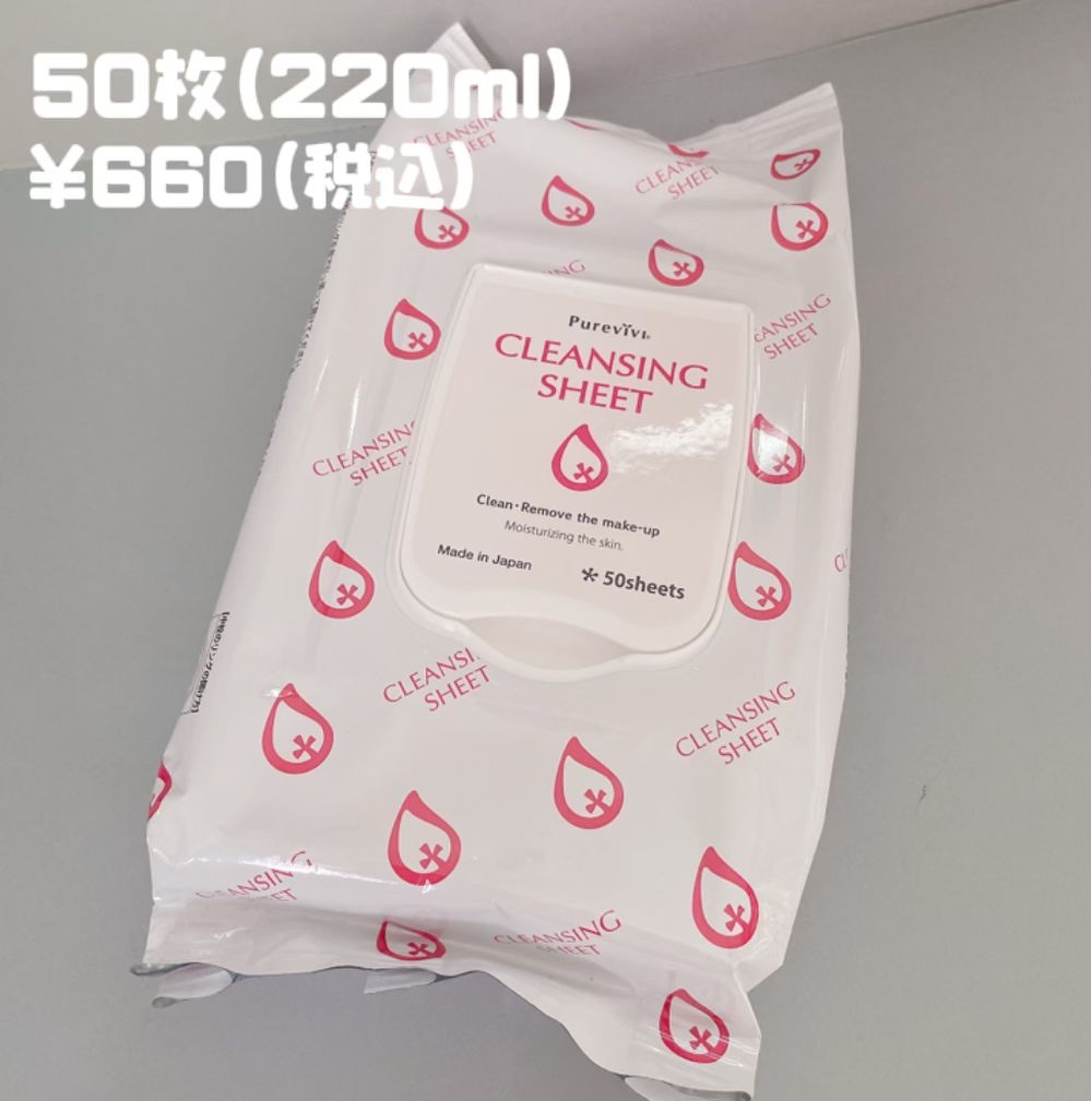 クレンジングシート/ピュアヴィヴィ/クレンジングシートを使ったクチコミ（2枚目）