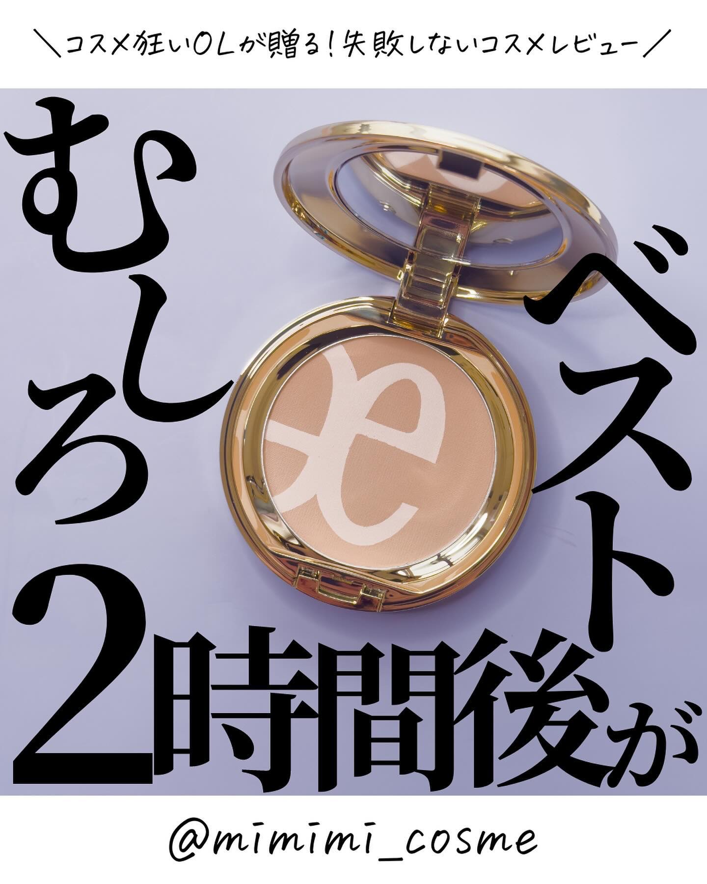 リファイン ヴェルヴェティ ファンデーション/Elégance/パウダーファンデーションを使ったクチコミ（1枚目）