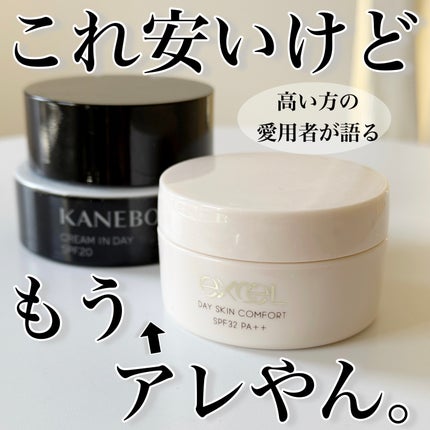 キューサイエンス EXCELクリーム エクセルクリーム キューサイエンス EXCELクリーム エクセルクリーム(デイスキン