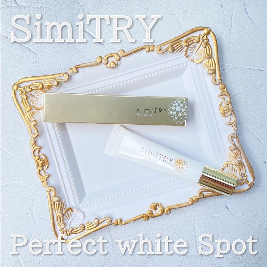 パーフェクトホワイトスポット/SimiTRY/美容液を使ったクチコミ（1枚目）