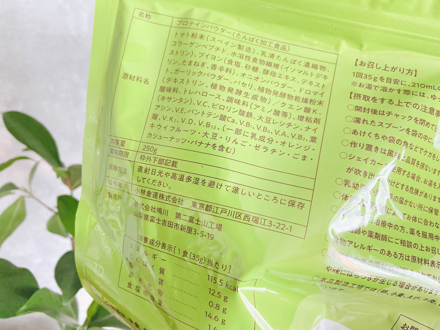 ゴールドスープトマト/プロテインカフェ/プロテインバーを使ったクチコミ(3枚目)