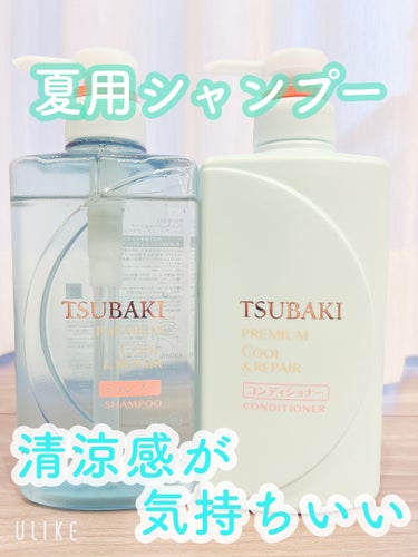 TUBAKI クールシャンプー、コンディショナー/TSUBAKI/シャンプー・コンディショナーを使ったクチコミ（1枚目）