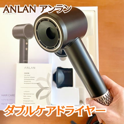 ダブルケアドライヤー/ANLAN/ドライヤーを使ったクチコミ(2枚目)