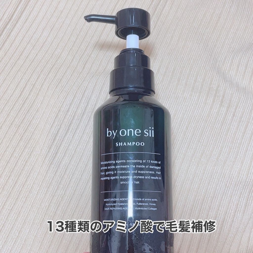 ピュアアミノシャンプー/by one sii/サロンシャンプーを使ったクチコミ(1枚目)