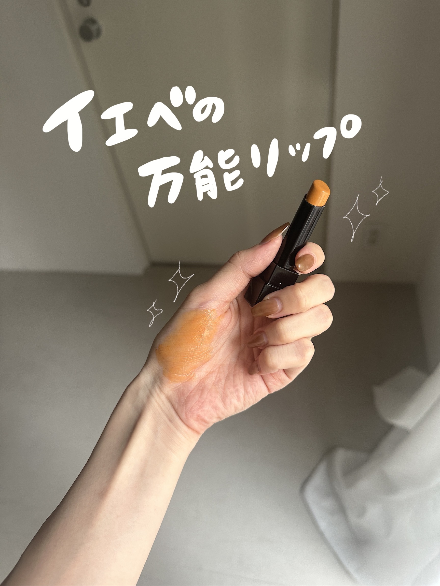 リップカラーコントロールベース /KATE/リップクリームを使ったクチコミ（1枚目）