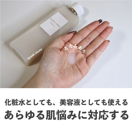 フローラドリップ/ALBION/化粧水を使ったクチコミ(5枚目)