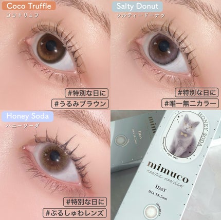 mimuco 1day/mimuco/ワンデー(1DAY)カラコンを使ったクチコミ(7枚目)