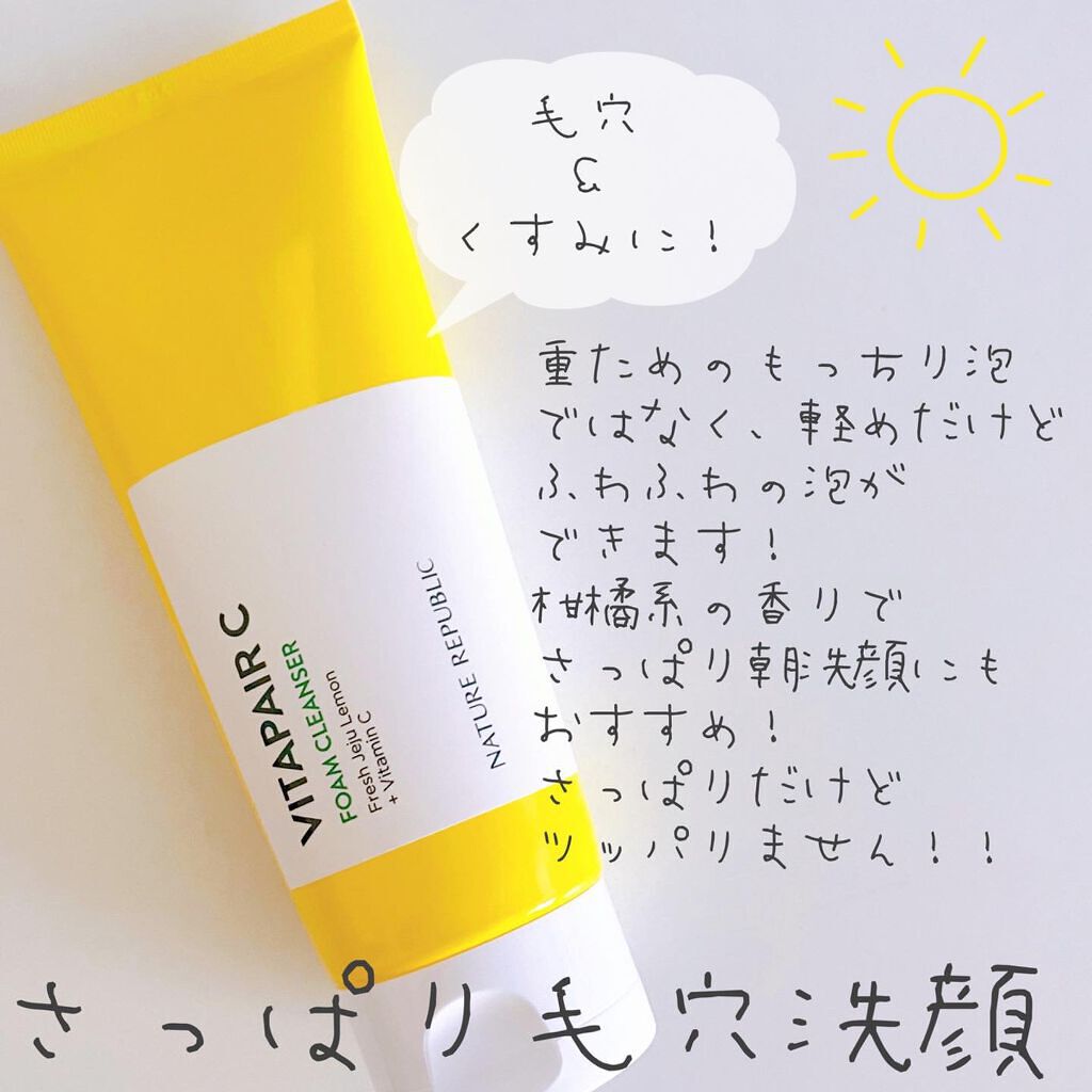 ビタペアC 集中美容液スペシャルセット/ネイチャーリパブリック/美容液を使ったクチコミ(3枚目)