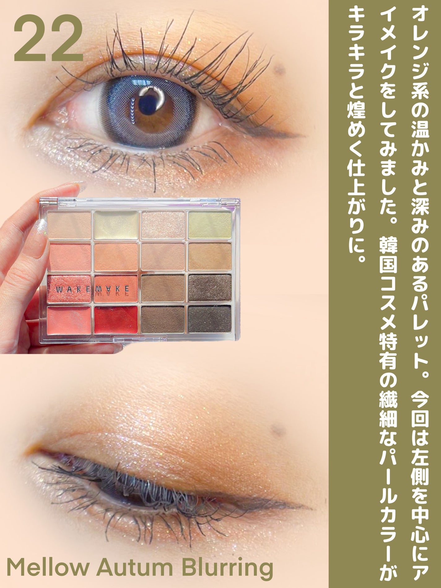 ソフトブラーリングアイパレット/wakemake/アイシャドウパレットを使ったクチコミ(5枚目)