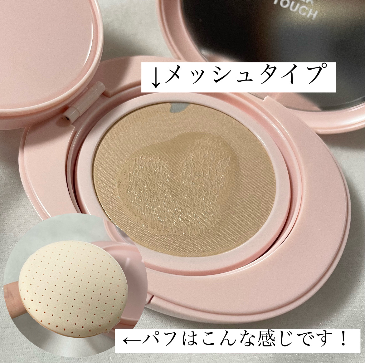 オールデイスキンフィットミルキーグロウクッション/Milk Touch/クッションファンデーションを使ったクチコミ（3枚目）