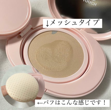 オールデイスキンフィットミルキーグロウクッション/Milk Touch/クッションファンデーションを使ったクチコミ(3枚目)