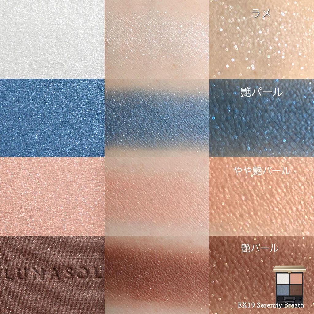 アイカラーレーション/LUNASOL/アイシャドウパレットを使ったクチコミ(2枚目)