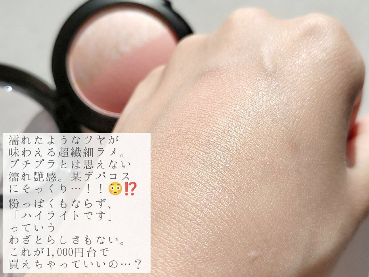 カマヤキチークN /パルガントン/パウダーチークを使ったクチコミ(4枚目)