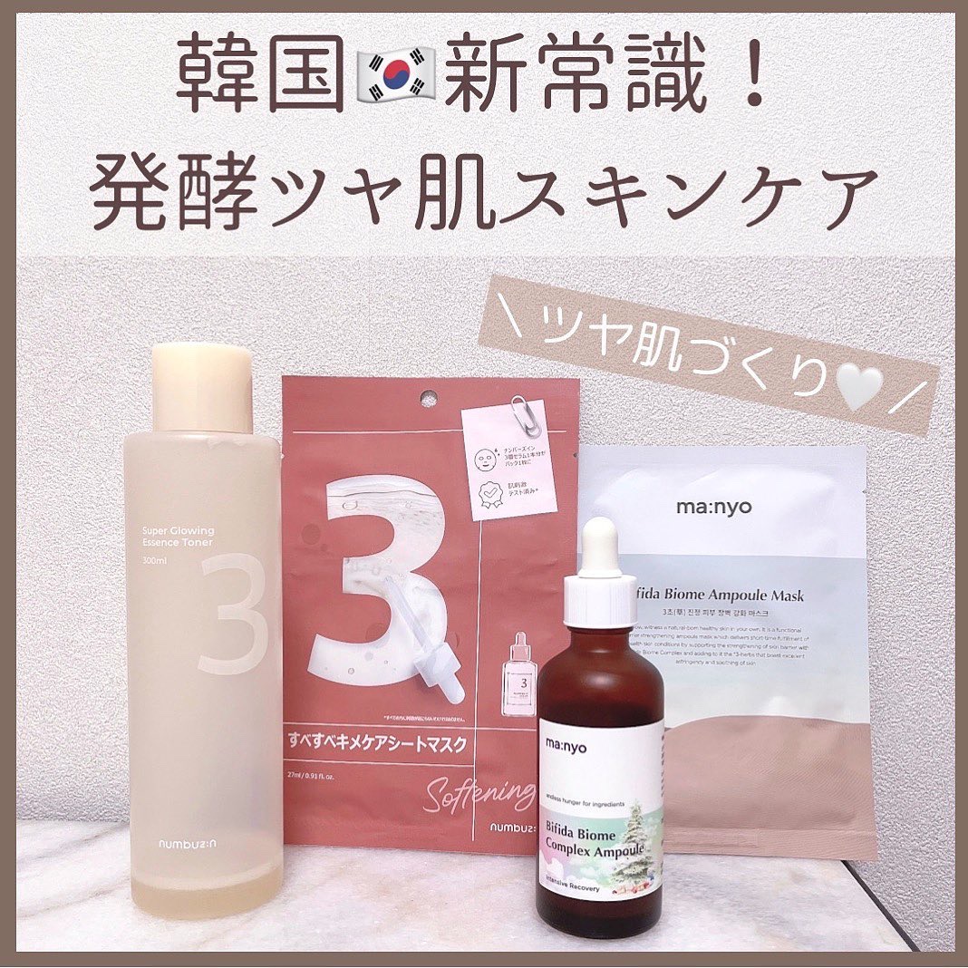 ビフィダバイオームコンプレックスセラム/manyo/美容液を使ったクチコミ（1枚目）