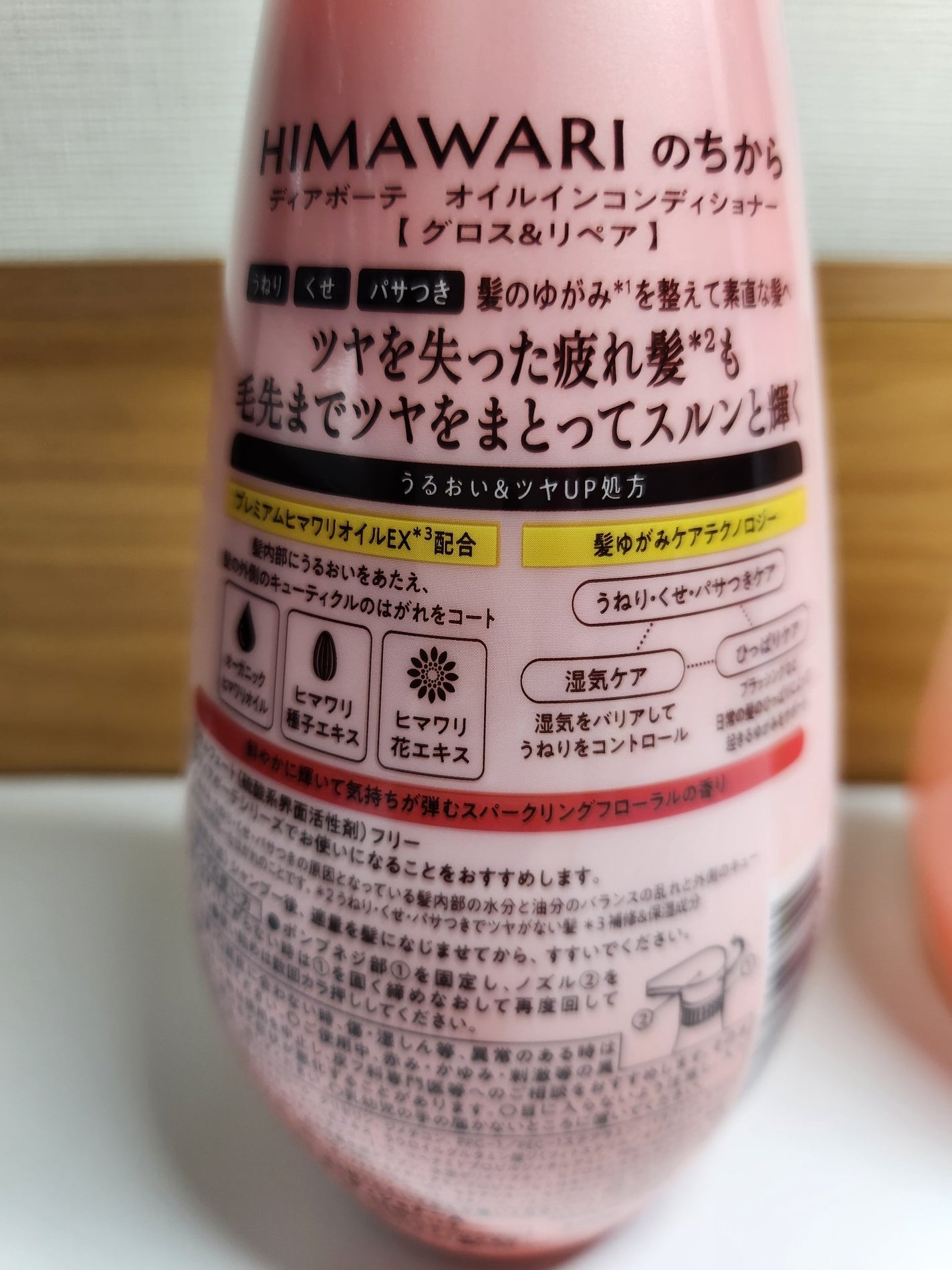 オイルインシャンプー/オイルインコンディショナー (グロス&リペア)/ディアボーテ/市販シャンプーを使ったクチコミ(4枚目)