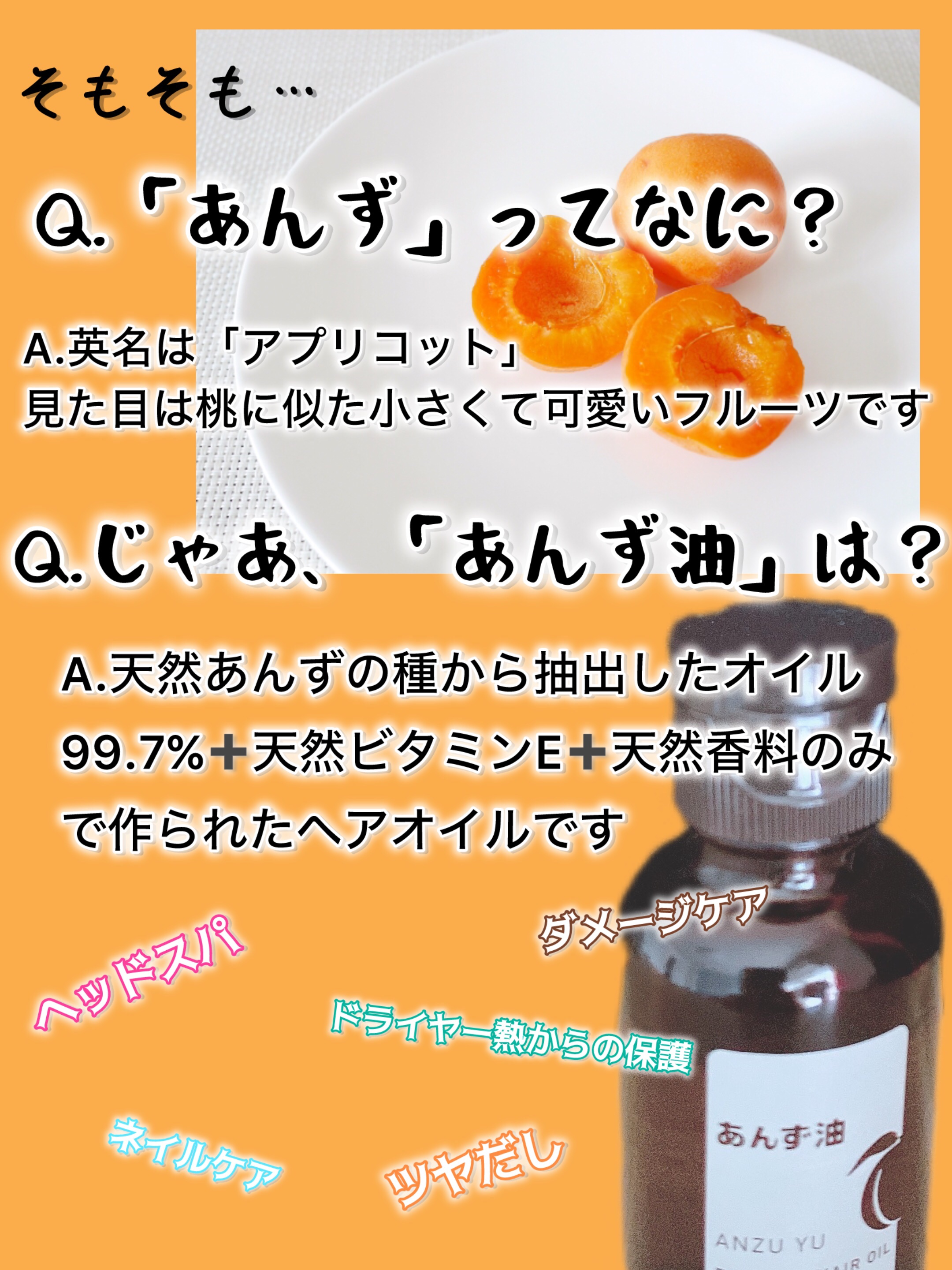柳屋　あんず油/柳屋あんず油/ヘアオイルを使ったクチコミ（2枚目）