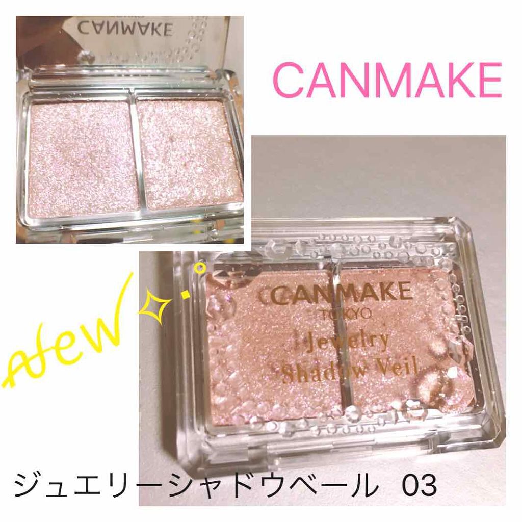 ジュエリーシャドウベール/キャンメイク/アイシャドウパレットを使ったクチコミ(1枚目)