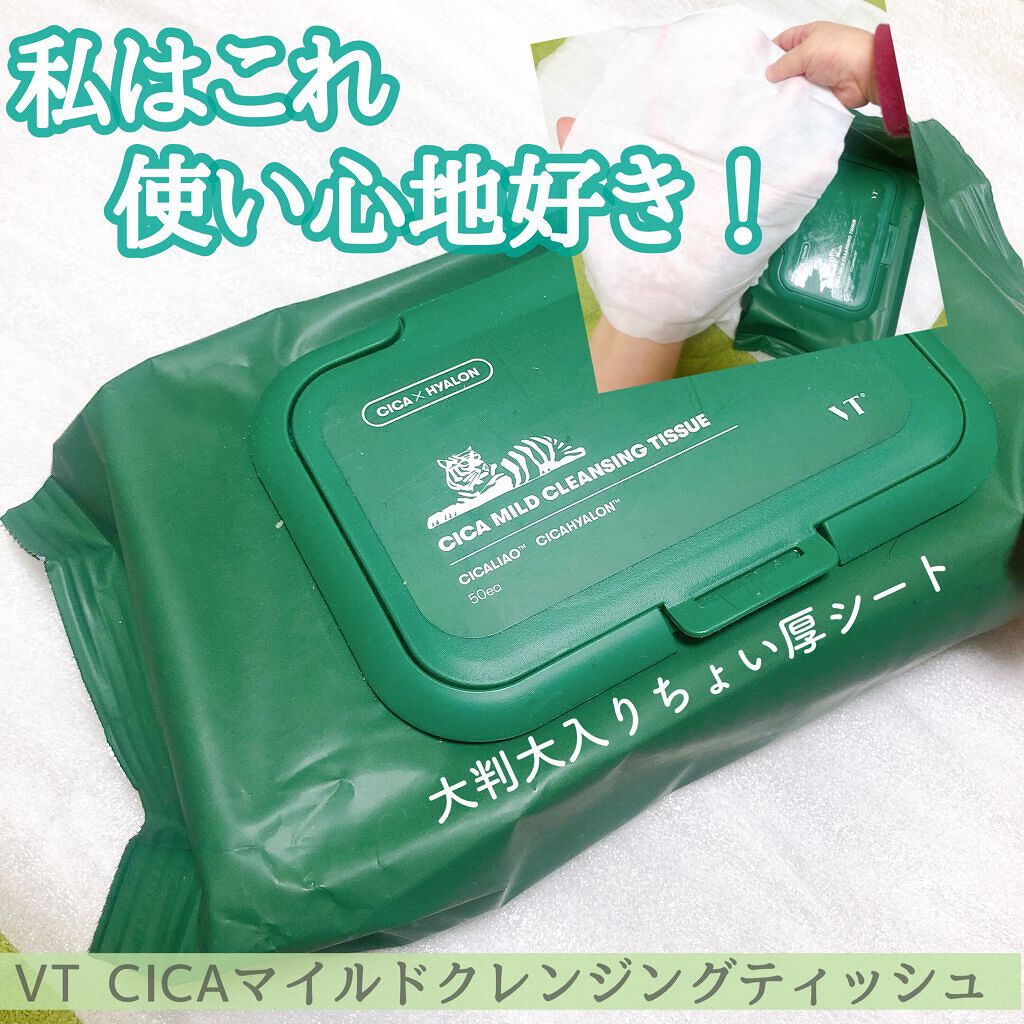 CICA マイルドクレンジングティッシュ/VT/クレンジングシートを使ったクチコミ（1枚目）