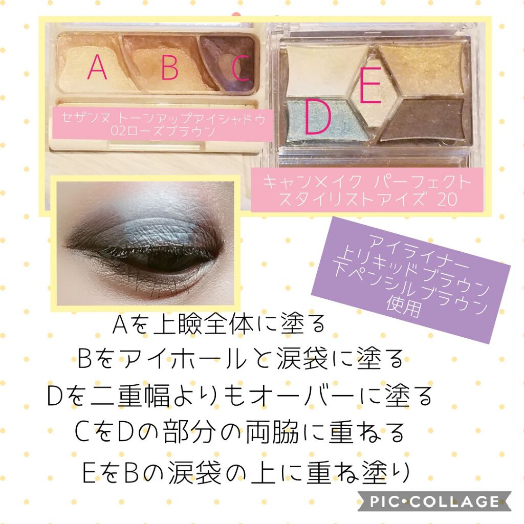 【旧品】パーフェクトスタイリストアイズ/キャンメイク/アイシャドウパレットを使ったクチコミ（2枚目）