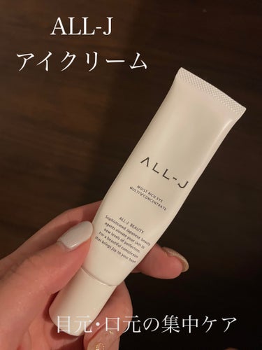 ALL-J ALL-J モイストリッチアイ マルチVコンセントレイトのクチコミ「ALL-J モイストリッチアイ マルチVコンセントレイト
ーーーーーーーーーーーーーーーーーー.....」（1枚目）