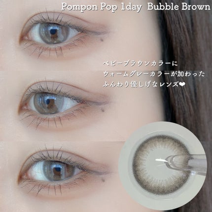 Pompon Pop /chuu LENS/ワンデー(1DAY)カラコンを使ったクチコミ(2枚目)