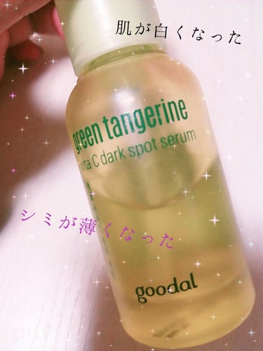 グーダルVクリーム(goodal GREEN TANGERINE V CREAM SET)/goodal/フェイスクリームを使ったクチコミ（1枚目）