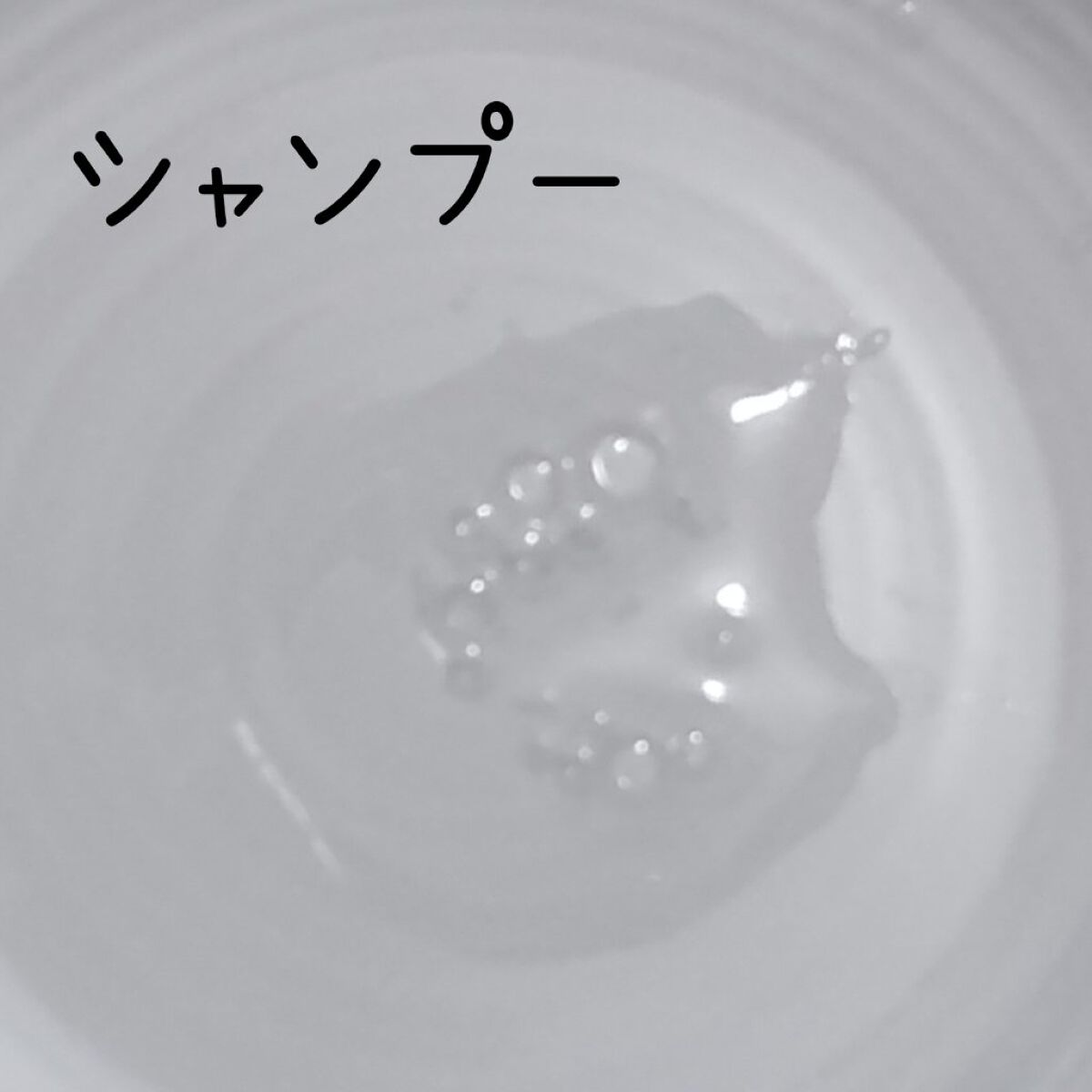 アミノメイソン ディープモイスト ホイップクリーム シャンプー/ミルククリーム ヘアトリートメント/アミノメイソン/市販シャンプーを使ったクチコミ（2枚目）