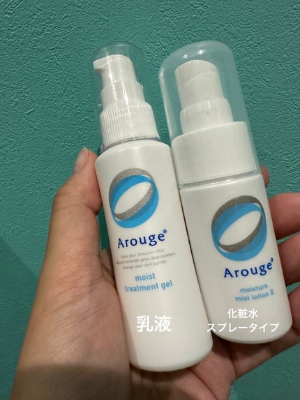 モイスト トリートメント ジェル/アルージェ/美容液を使ったクチコミ(2枚目)