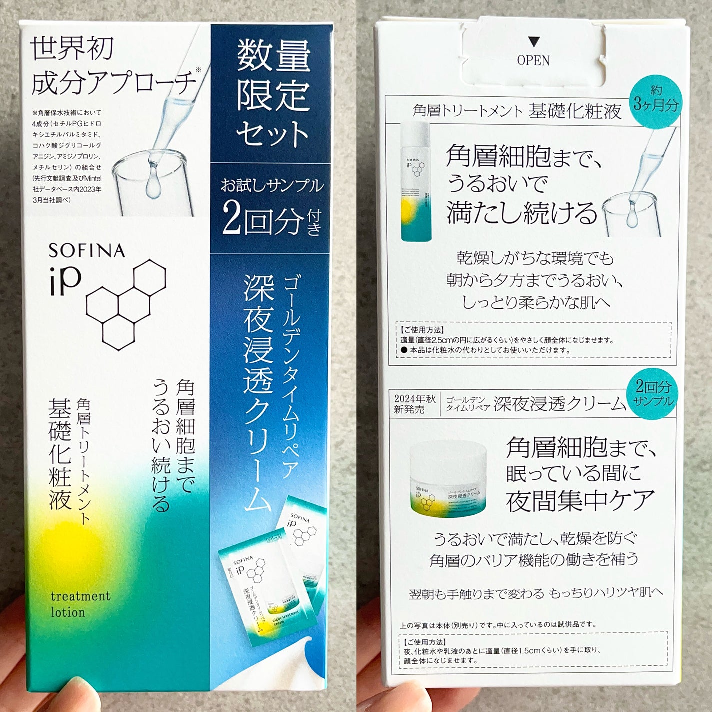 ソフィーナ iP 角層トリートメント 基礎化粧液/SOFINA iP/化粧水を使ったクチコミ(5枚目)