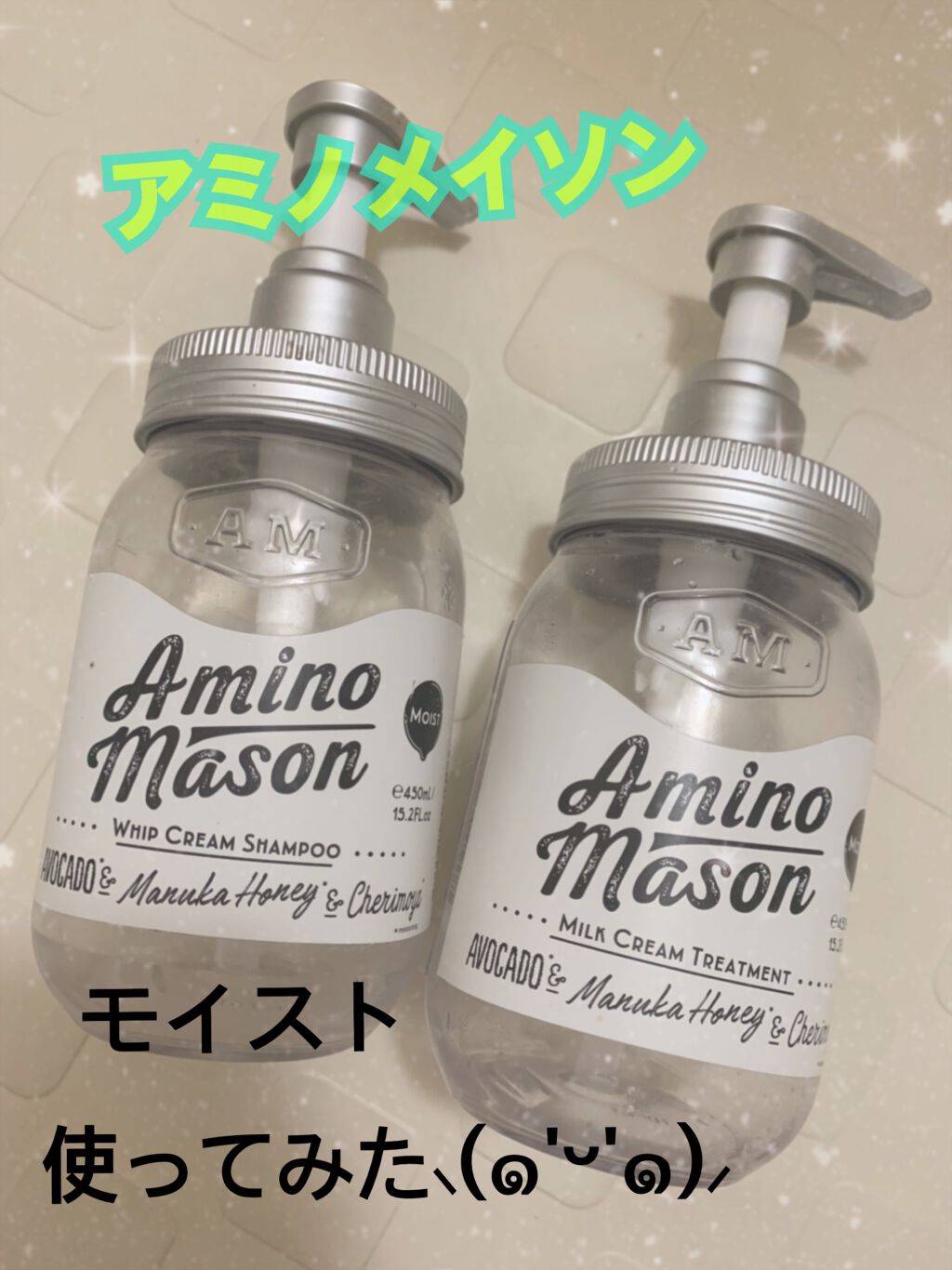 アミノメイソン ディープモイスト ホイップクリーム シャンプー/ミルククリーム ヘアトリートメント/アミノメイソン/市販シャンプーを使ったクチコミ(1枚目)