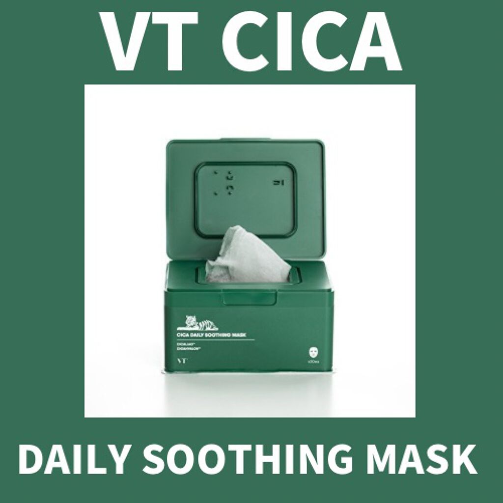 CICA デイリースージングマスク/VT/シートマスク・パックを使ったクチコミ(1枚目)
